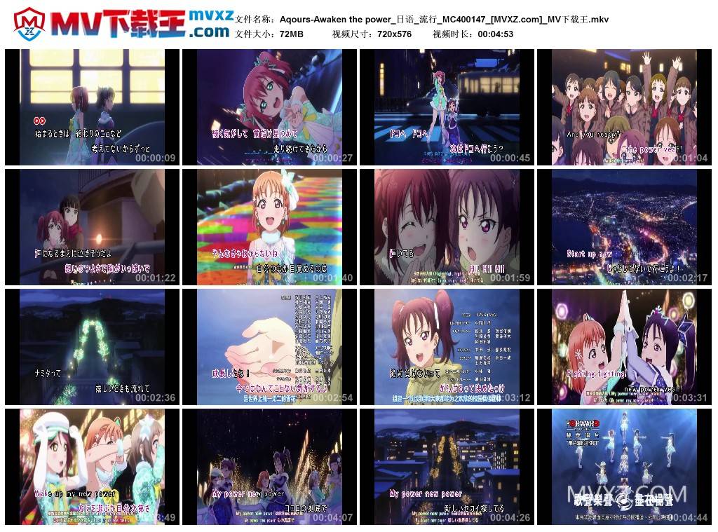 Aqours-Awaken the power_日语_流行_MC400147